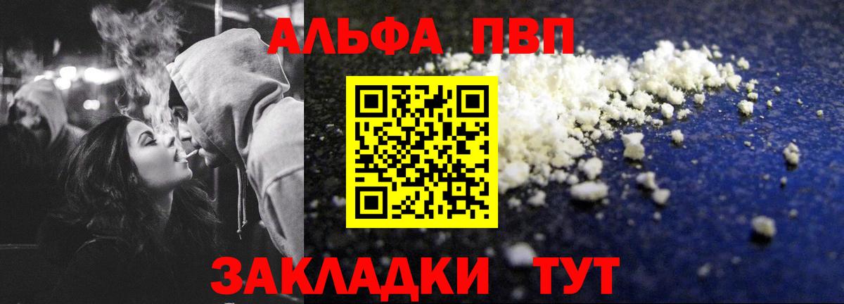 APVP СК КРИС  купить наркотик  Alpha PVP  А ПВП VHQ  Карталы  A-PVP мука  Вход с VPN 
