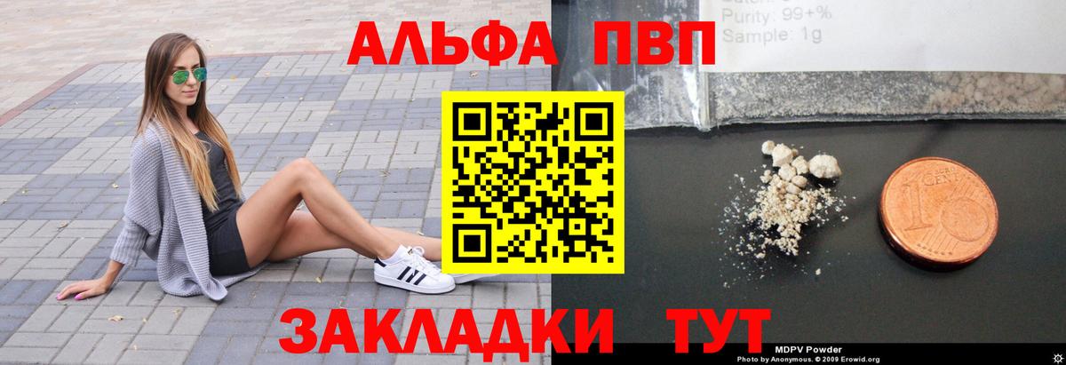 Alpha-PVP VHQ Карталы