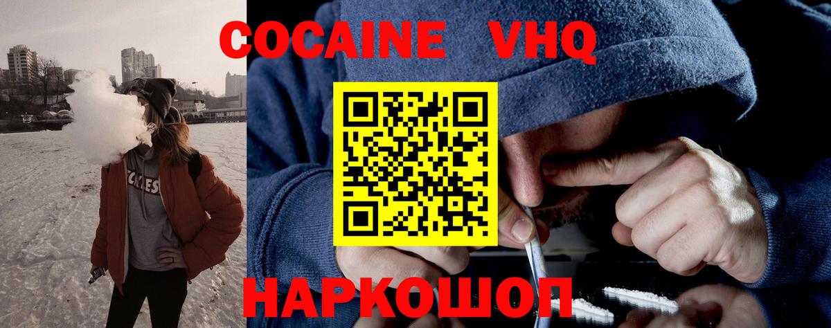 продажа наркотиков  Вход с VPN  Карталы  Кокаин Эквадор 
