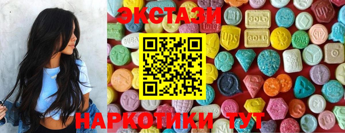 ЭКСТАЗИ 99%  Вход с VPN  Ecstasy Philipp Plein  ЭКСТАЗИ  Карталы 