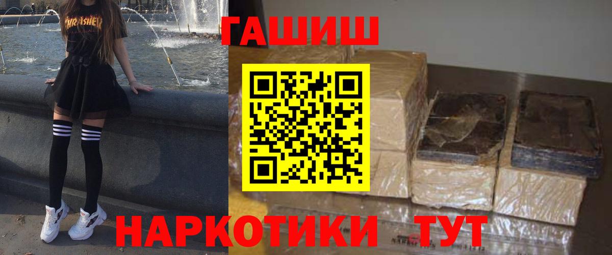 ГАШ Cannabis Карталы