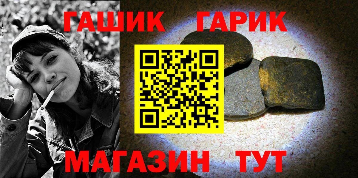 ГАШИШ hashish  наркошоп  Карталы  Вход с VPN 