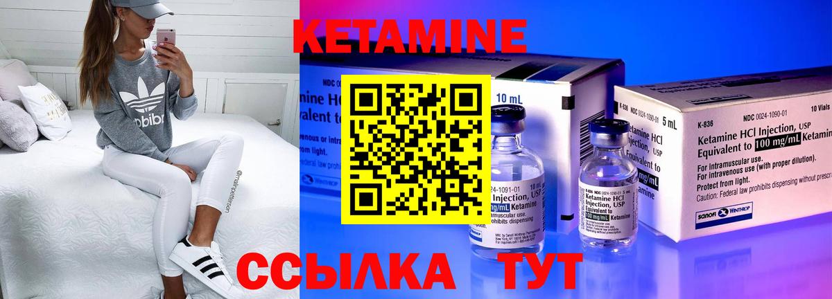 КЕТАМИН VHQ Карталы