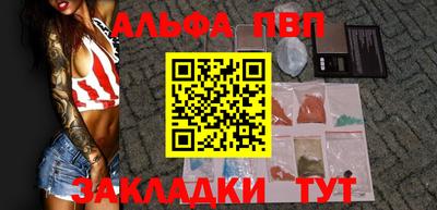 ALPHA PVP Конаково