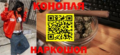 марихуана Краснознаменск