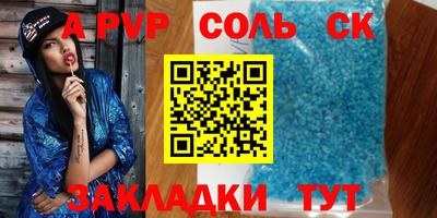ALPHA PVP Конаково