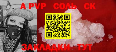 ALPHA PVP Конаково