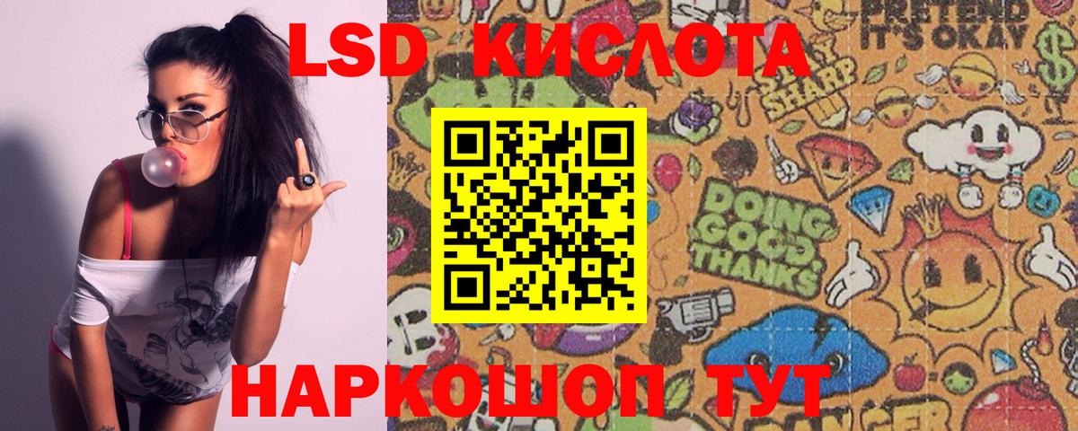 Лсд 25 экстази кислота  ОМГ ОМГ вход  Вход с VPN  Карталы  ЛСД экстази кислота 