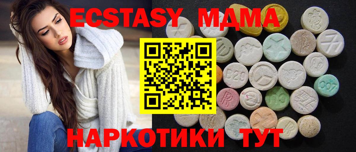 Карталы  МДМА VHQ  MDMA  Вход с VPN 