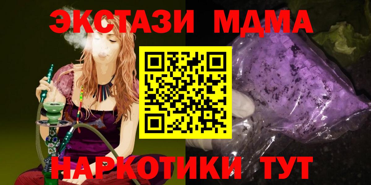 МДМА crystal Карталы