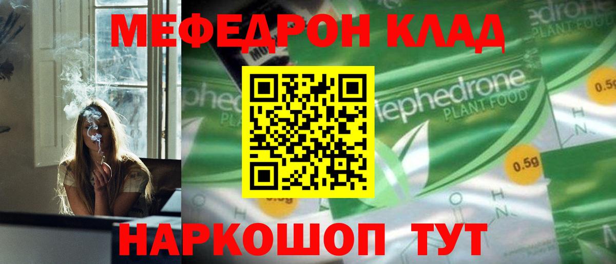 Меф 4 MMC  Меф  МЯУ-МЯУ 4 MMC  Карталы  mega ТОР  МЕФ  Вход с VPN 