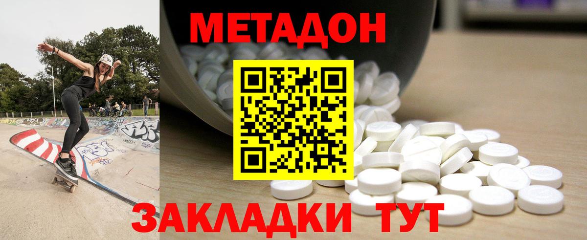 Карталы  Метадон methadone  Вход с VPN 