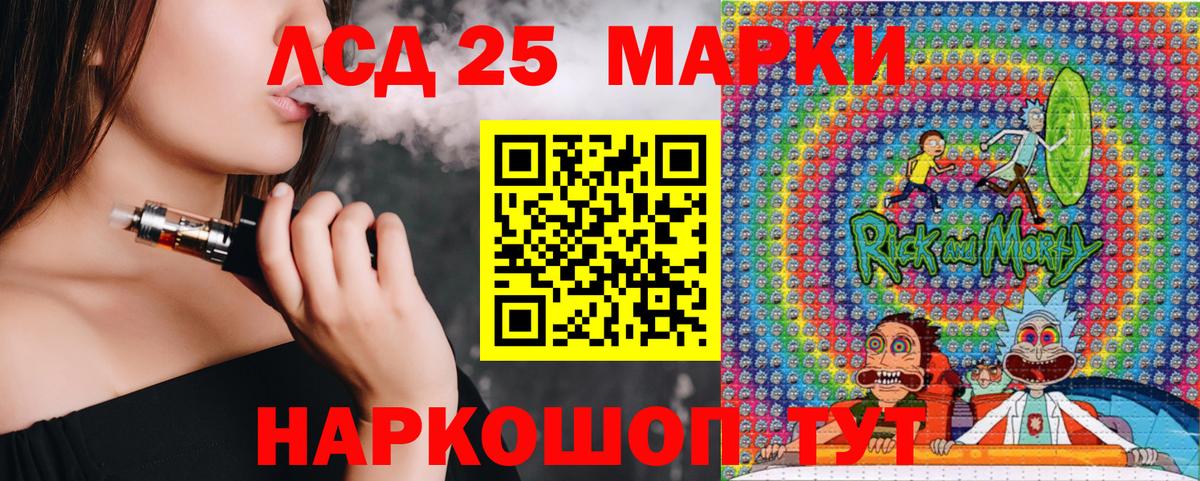 Марки 25I-NBOMe 1,5мг Карталы