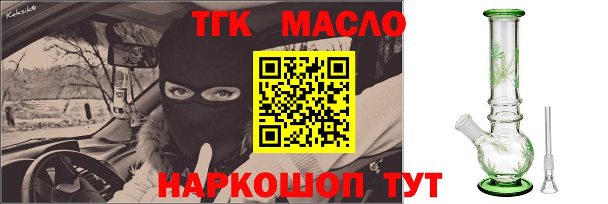 Карталы  Дистиллят ТГК вейп с тгк  Вход с VPN 